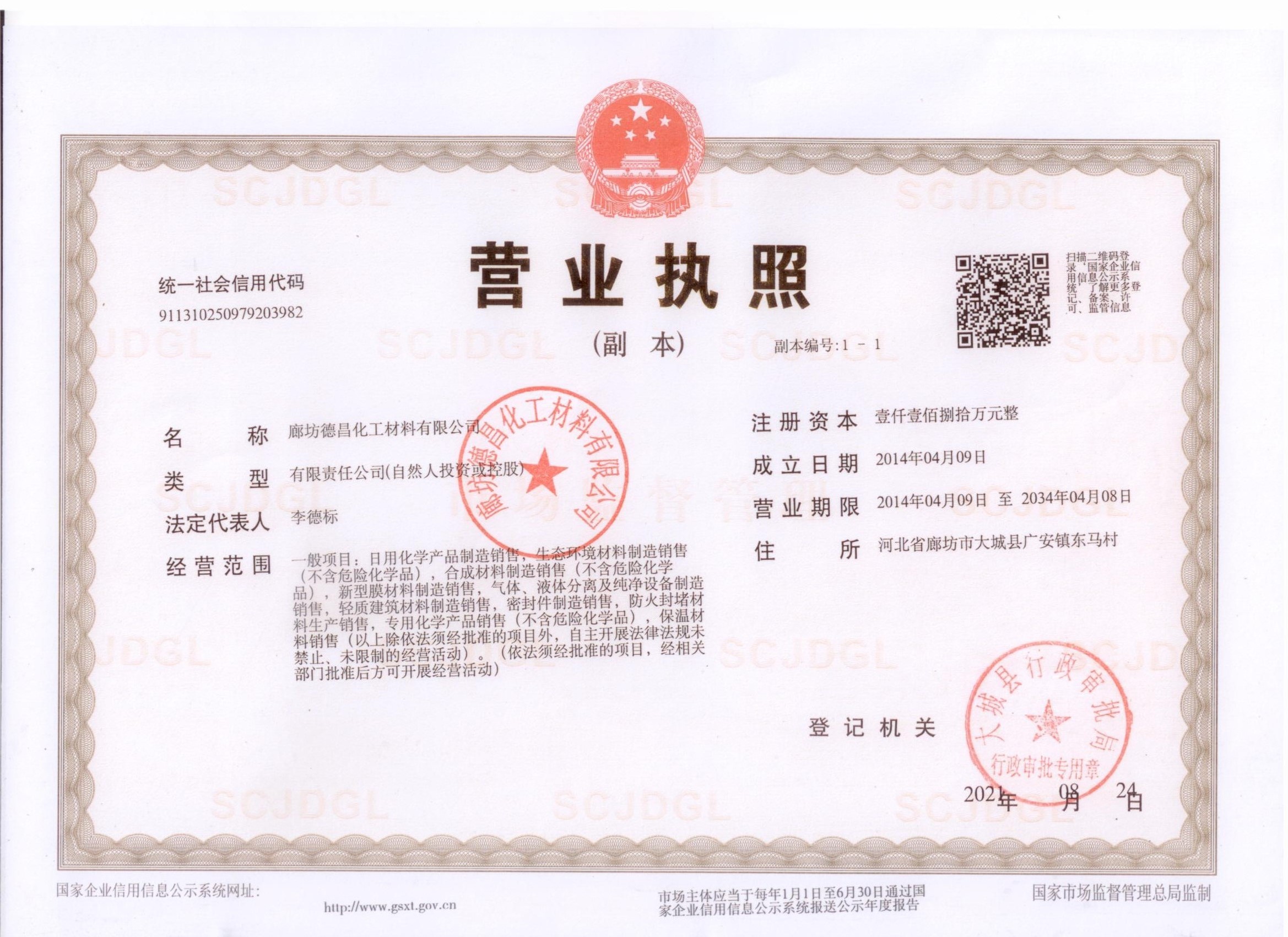 結焦抑制劑-生物顆粒除焦劑